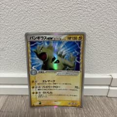 シリーズ:PCG;listno_Pokemon:20037;カード名:バンギラ…のサムネイル
