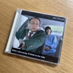 クリープハイプ　廃盤　CDのサムネイル