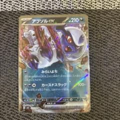 早い者勝ち ポケモンカード アブソルex みらいよち 1枚 - メルカリ