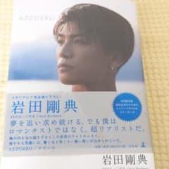 AZZURRO(アズーロ)[特別限定版]のサムネイル