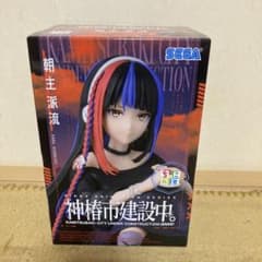 TVアニメ『神椿市建設中。』　ちょこのせ　プレミアムフィギュア“朝主派流”