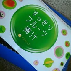 すっきりフルーツ青汁のサムネイル