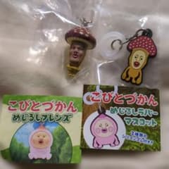 こびとづかんめじるしチャームセット - メルカリ