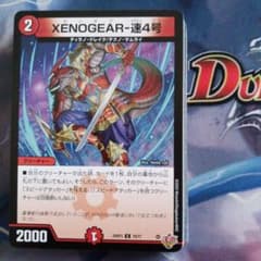 719火文明8種32枚 XENOGEAR-速4号 他 デュエルマスターズ - メルカリ
