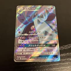 ポケモンカードゲーム ドヒドイデGX SR エラー HR背景 056/051 m40299951830_1.jpg?1768916869