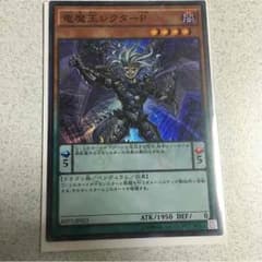 竜魔王レクターPのサムネイル