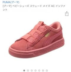 箱付き新品 プーマ スニーカー 14㎝のサムネイル