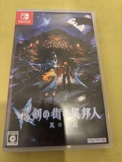 新釈・剣の街の異邦人 ～黒の宮殿～ Switch版
