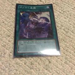 オノマト連携のサムネイル