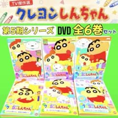 Crayon Shin-chan TV Series Best Episodes Collection Season 5 DVD Set (Volumes 7-12)