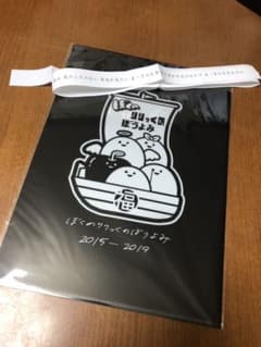 ぼくのりりっくのぼうよみ コーチジャケット※のサムネイル