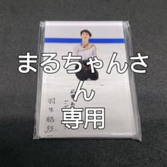 まるちゃんさん専用！羽生結弦アクリルマグネット4種のサムネイル