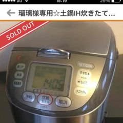炊飯器のサムネイル