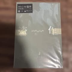 勇*太様 未使用品 ヨルシカ『盗作』 初回限定盤（改訂版） 盗作 [初回限定盤][CD][+書籍][+カセットテープ] - ヨルシカ