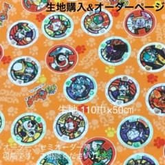 生地 50cm〜別料金でオーダーも承りますのサムネイル