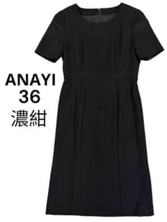 ANAYI アナイ 濃紺ワンピース 36 お受験 説明会 フォーマル - メルカリ