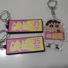 楽天イーグルス 渡邊佳明 クレヨンしんちゃん キーホルダーセットのサムネイル