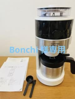 シロカ  コーン式　全自動　コーヒーメーカー　SC-C121のサムネイル