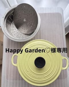 【希少】ルクルーゼ 24cm 蒸し器セット スチーマー付 両手鍋 海外購入 希少】ルクルーゼ 24cm 蒸し器セット スチーマー付 両手鍋 海外購入