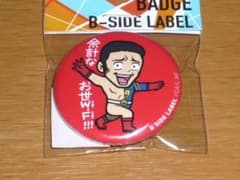 髙羽 史彦 余計なお世Wi-Fi 呪術廻戦 缶バッジ B-SIDE LABEL - メルカリ