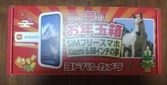 ヨドバシ　お年玉箱　redmi 14c　シムフリー　256gb　アンカー充電器 ヨドバシ お年玉箱 redmi 14c シムフリー 256gb アンカー充電器 - メルカリ