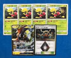 カプコケコGX サンダーマウンテン ツボツボのサムネイル