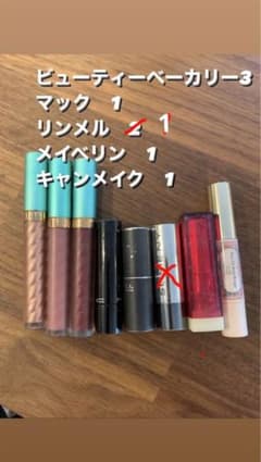 リップ　まとめ売り　7本のサムネイル