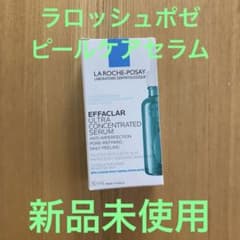 ラ ロッシュ ポゼ エファクラ ピールケア セラムのサムネイル