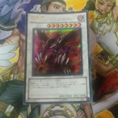 煉獄龍オーガドラグーンのサムネイル