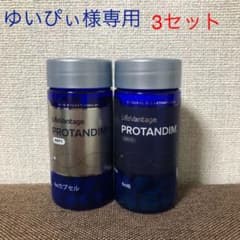 ライフバンテージ プロタンディム NRF1.2セットのサムネイル