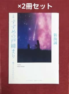 소설 참새의 문 닫기 환씨의 것이 2권