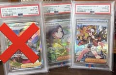 PSA10 ポケモンカード ユウリ パラソルおねえさん トウコ 3枚セット