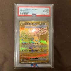 ピカチュウex UR スカーレット&バイオレット ハイクラスパック テラスタル…のサムネイル