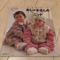おしゃまさんのニット : お花みたいなベビー&キッズへ : 70～100cmのサムネイル