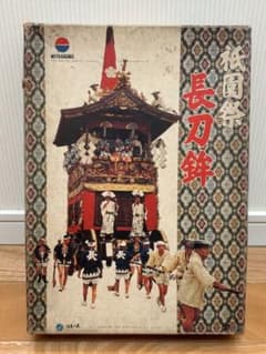日東科学 1/50 京都 祇園祭 長刀鉾 プラモデル 未組立 絶版 激レア 日東科学 1/50 京都 祇園祭 長刀鉾 プラモデル 未組立 絶版 激レア