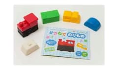 ミキハウス ふしぎブロック かさねてのりもののサムネイル