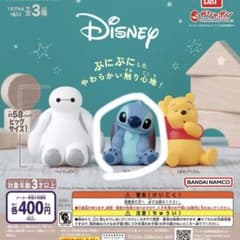 スティッチ　ぷにぷにし隊　ガチャガチャ　フィギュアのサムネイル