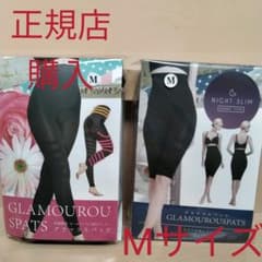 グラマラスパッツ Mサイズ　ナイト用Mサイズのサムネイル