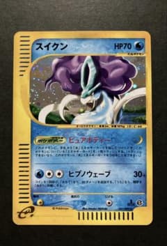 スイクン☆ *ポケモンカードe*拡張パック第2弾 地図にない町*ポケカe
