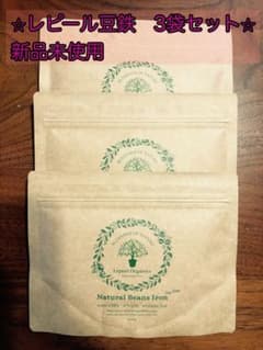 【お値下げ中】レピールオーガニック　レピール豆鉄　フェリチン鉄　３袋まとめ売りのサムネイル