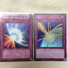 フォースセットのサムネイル