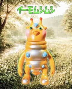 hxs イーモムシムシ ビニルクラブ realhead ソフビ 1期 イーモムシムシ 青木カズロー 新品未開封】ビニルクラブ izumonster その他