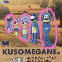 kusomegane コレクタブルフィギュアvol 2 ３体セットのサムネイル