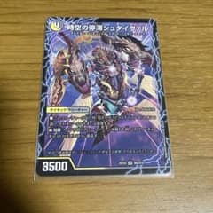 停滞の覚醒者シュタイベルト / 時空の停滞シュタイヴァル　4枚 m40312347309_1.jpg?1772121955