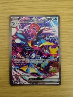 ポケモンカード ゲッコウガex SAR 30th 最安値 - メルカリ