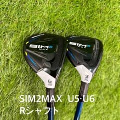 SIM2MAX ユーティリティU5・U6のサムネイル