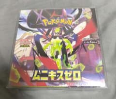 【新品未開封シュリンク付】 MEGA 拡張パック ムニキスゼロのサムネイル