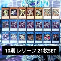 遊戯王　レリーフ　まとめ売り 遊戯王 旧レリーフ まとめ売り - メルカリ