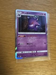 ゲンガー R SM4S 覚醒の勇者 022/050 ８枚　むしばむのろい 美品】ゲンガー R SM4S 覚醒の勇者 022/050 むしばむのろい - メルカリ