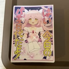 黒猫様　専用のサムネイル